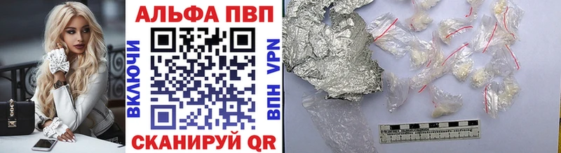 Купить  Глазов  A-PVP Соль 