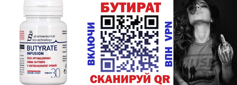 БУТИРАТ GHB Купить Глазов