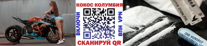 Купить  Глазов  Cocaine Эквадор 