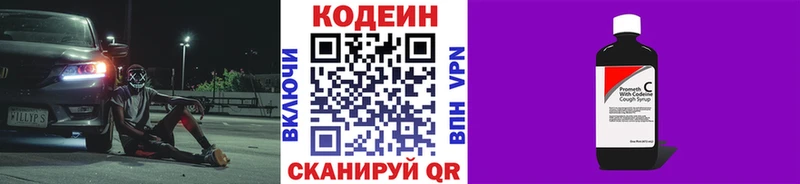 Купить закладки  Глазов  Кодеиновый сироп Lean напиток Lean (лин) 