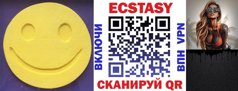 ЭКСТАЗИ ешки  Купить  Глазов 