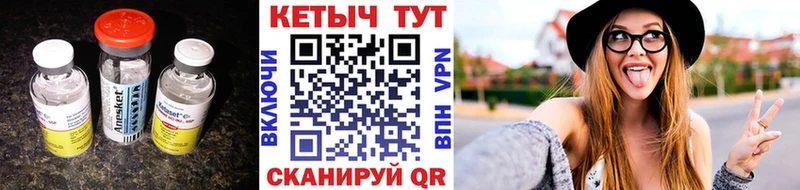 Кетамин VHQ  Купить закладки  Глазов 