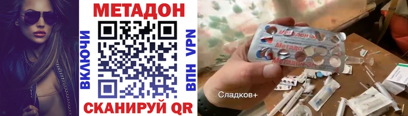 Купить где  Глазов  МЕТАДОН methadone 